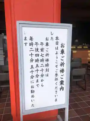 成田山大阪別院　明王院のその他建物