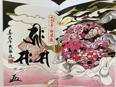 善光寺大本願(長野県)