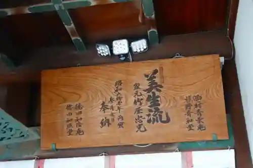 若宮八幡宮（陶器神社）のその他建物