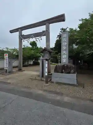 鎌数伊勢大神宮(千葉県)