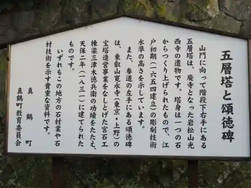 瀧門寺の歴史