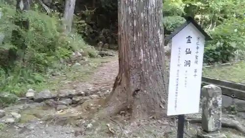 方廣寺(静岡県)