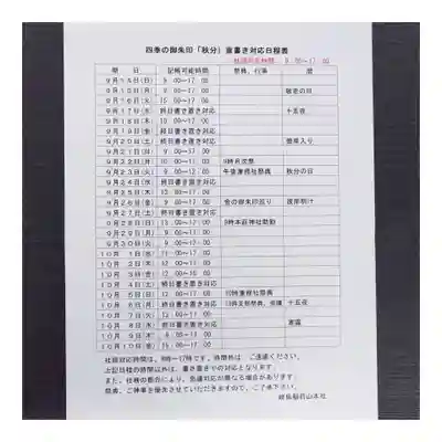 岐阜稲荷山本社(岐阜県)