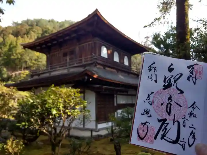 慈照寺(慈照禅寺・銀閣寺)のその他建物