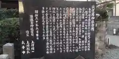 久々知須佐男神社の歴史