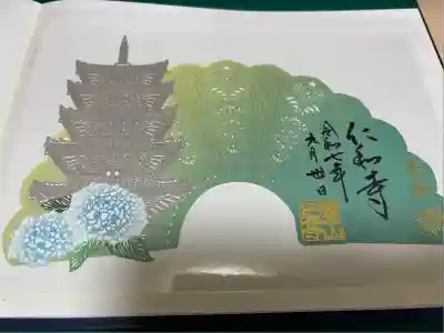 夏限定切り絵御朱印