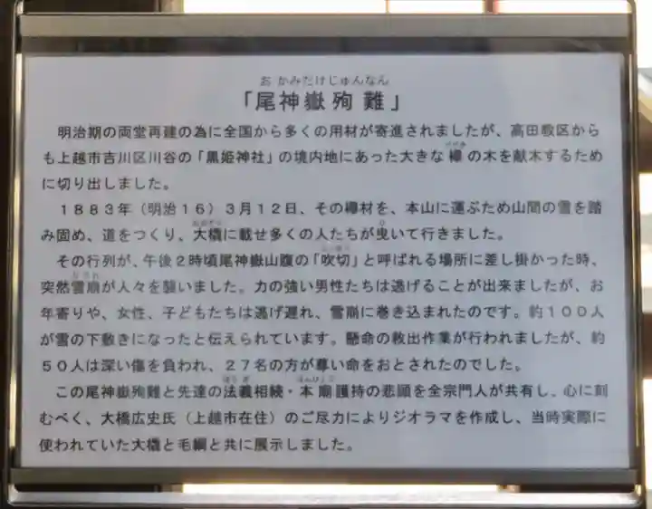 東本願寺(真宗本廟)の歴史