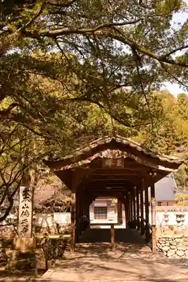 佛通寺(広島県)