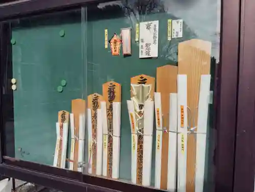 瀧泉寺（目黒不動尊）のお守り