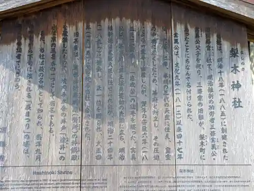 梨木神社(京都府)