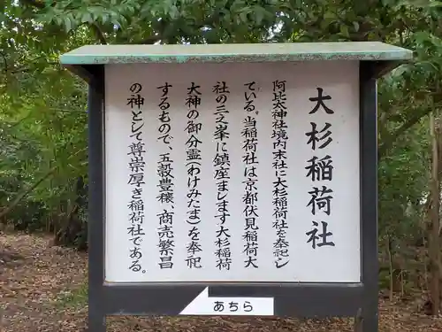 阿比太神社の歴史