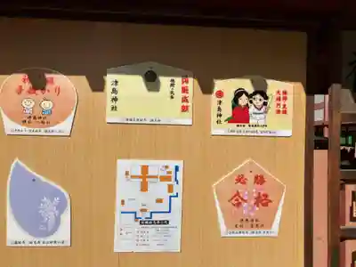 津島神社の絵馬