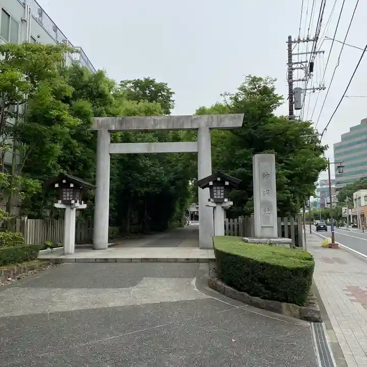 神明社(神奈川県)