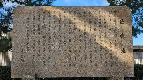 大池神社(京都府)