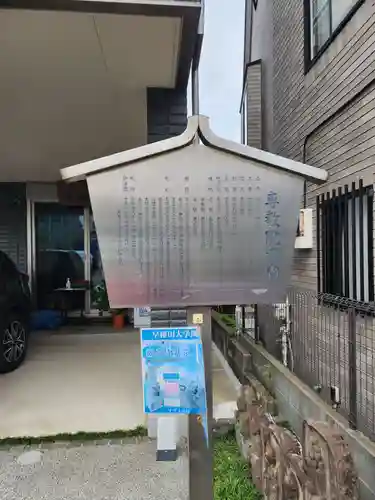 専教院(東京都)