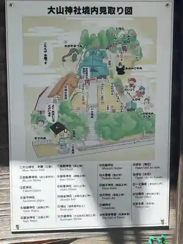 大山神社（自転車神社・耳明神社）の{uncategorized: "未分類", other: "その他", undefined: "問題あり", building: "その他建物", grave: "お墓", sacred_gate: "鳥居", guardian: "狛犬", statue: "像", buddha: "仏像", history: "歴史", nature: "自然", garden: "庭園", animal: "動物", pagoda: "塔", temizu: "手水舎", mountain_gate: "山門・神門", sanctuary: "本殿・本堂", subordinate: "末社・摂社", art: "芸術", scenery: "景色", jizo: "地蔵", ema: "絵馬", goshuin: "御朱印", omikuji: "おみくじ", items: "授与品その他", amulet: "お守り", goshuincho: "御朱印帳", eats: "食事", festival: "お祭り", votive_dance: "神楽", shichigosan: "七五三参", wedding: "結婚式", experience: "体験その他", initially: "初詣", around: "周辺", anti_infection: "感染症対策"}