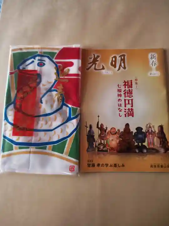 来迎寺(福島県)