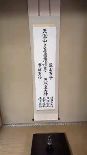 霊明神社(京都府)