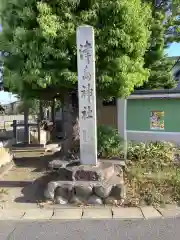 津島社の建物その他