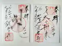 観音寺(東京都)