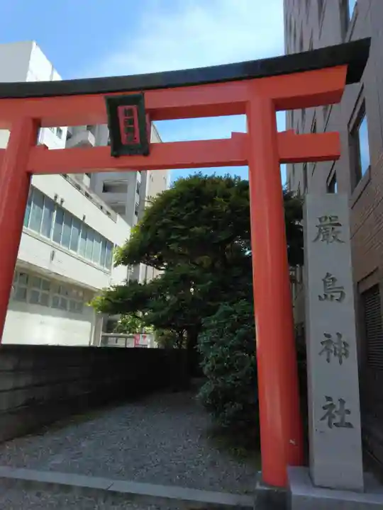 羽衣町厳島神社(関内厳島神社・横浜弁天)(神奈川県)