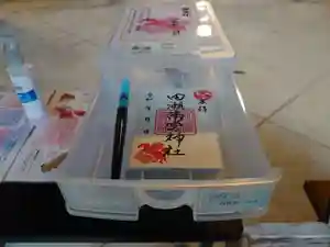 田瀬神社の御朱印(2022年02月13日(日) 22時22分35秒投稿)