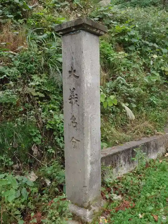 春日山神社(新潟県)
