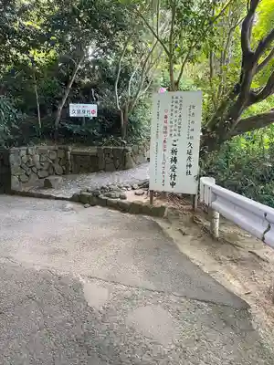 大神神社のその他建物