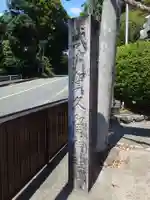 賀久留神社(静岡県)