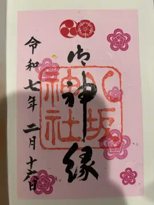 八坂神社(祇園さん)の{uncategorized: "未分類", other: "その他", undefined: "問題あり", building: "その他建物", grave: "お墓", sacred_gate: "鳥居", guardian: "狛犬", statue: "像", buddha: "仏像", history: "歴史", nature: "自然", garden: "庭園", animal: "動物", pagoda: "塔", temizu: "手水舎", mountain_gate: "山門・神門", sanctuary: "本殿・本堂", subordinate: "末社・摂社", art: "芸術", scenery: "景色", jizo: "地蔵", ema: "絵馬", goshuin: "御朱印", omikuji: "おみくじ", items: "授与品その他", amulet: "お守り", goshuincho: "御朱印帳", eats: "食事", festival: "お祭り", votive_dance: "神楽", shichigosan: "七五三参", wedding: "結婚式", experience: "体験その他", initially: "初詣", around: "周辺", anti_infection: "感染症対策"}