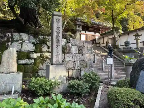 知恩院(京都府)
