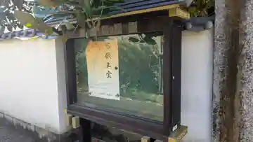 阿弥陀寺(京都府)