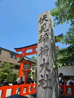伏見稲荷大社の{uncategorized: "未分類", other: "その他", undefined: "問題あり", building: "その他建物", grave: "お墓", sacred_gate: "鳥居", guardian: "狛犬", statue: "像", buddha: "仏像", history: "歴史", nature: "自然", garden: "庭園", animal: "動物", pagoda: "塔", temizu: "手水舎", mountain_gate: "山門・神門", sanctuary: "本殿・本堂", subordinate: "末社・摂社", art: "芸術", scenery: "景色", jizo: "地蔵", ema: "絵馬", goshuin: "御朱印", omikuji: "おみくじ", items: "授与品その他", amulet: "お守り", goshuincho: "御朱印帳", eats: "食事", festival: "お祭り", votive_dance: "神楽", shichigosan: "七五三参", wedding: "結婚式", experience: "体験その他", initially: "初詣", around: "周辺", anti_infection: "感染症対策"}