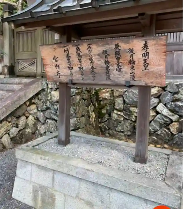 後月輪東山陵 (孝明天皇陵)(京都府)