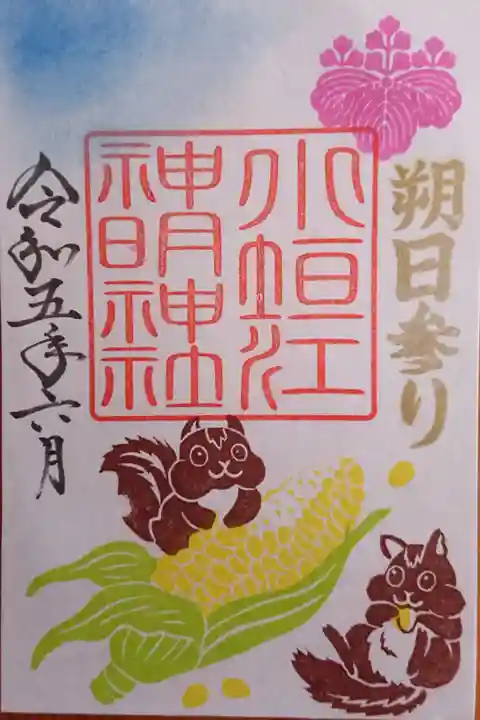 朔日参り。月替わりの御朱印(書置き)
