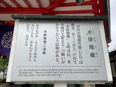 壬生寺(京都府)