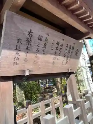 武道天神社(滋賀県)