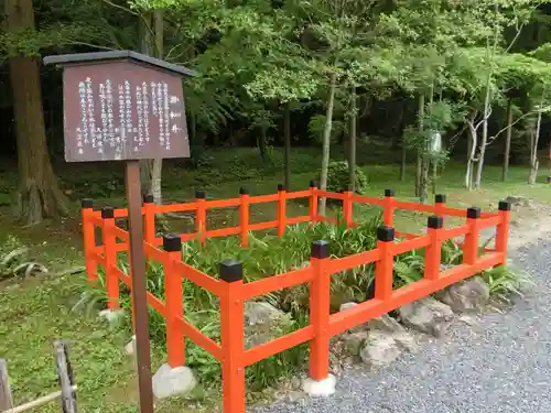 大原野神社の庭園