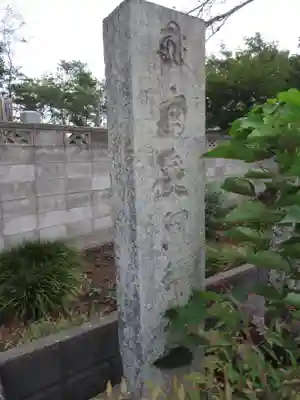 西福寺(千葉県)