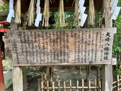 大崎八幡宮(宮城県)