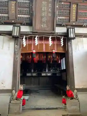 品川神社の末社・摂社