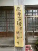 天満社のその他建物