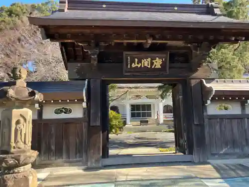 心岩寺(神奈川県)