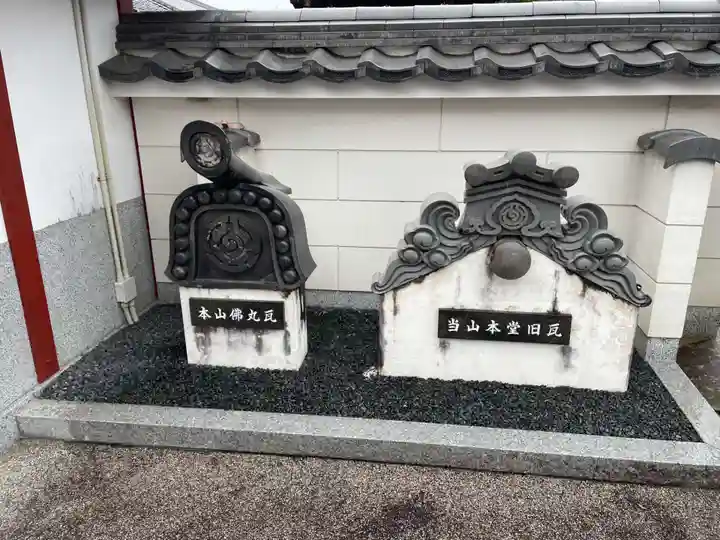 妙典寺(三重県)