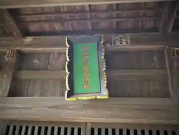東刑部高龗神社の本殿・本堂
