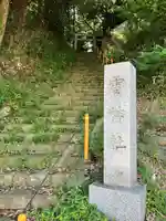 雷神社(栃木県)
