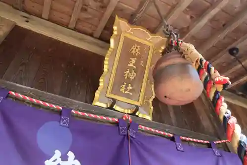 大六天麻王神社の本殿・本堂
