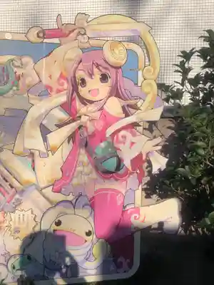 了法寺(東京都)