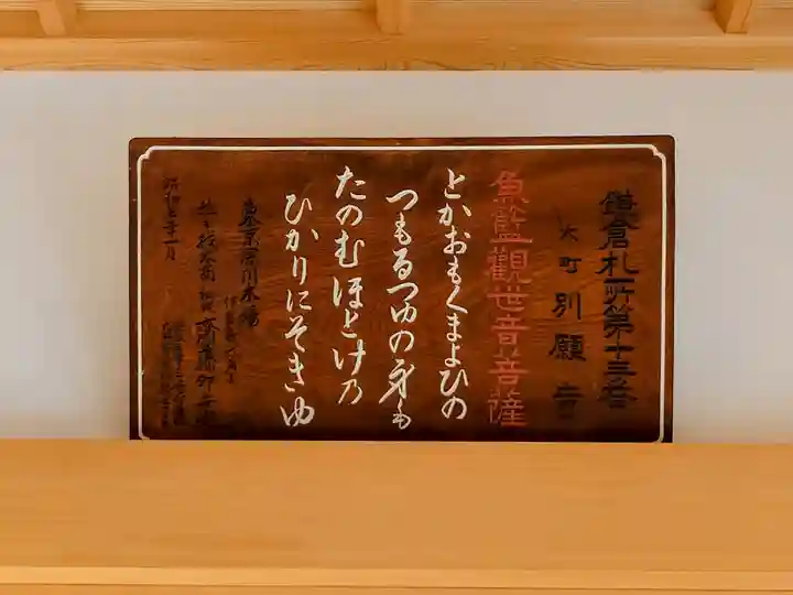 別願寺(神奈川県)