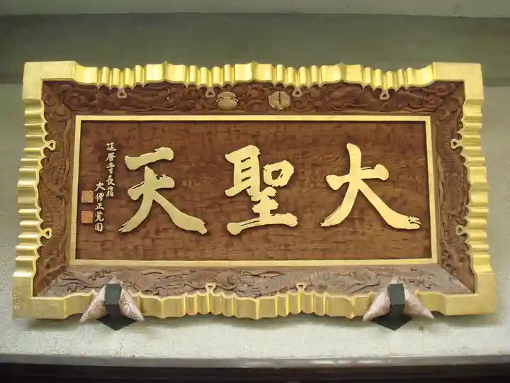 宝戒寺の末社・摂社